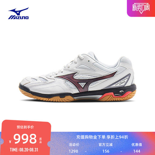 美津浓Mizuno男鞋专业羽毛球