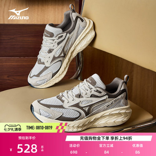 美津浓做旧厚底缓震回弹跑鞋