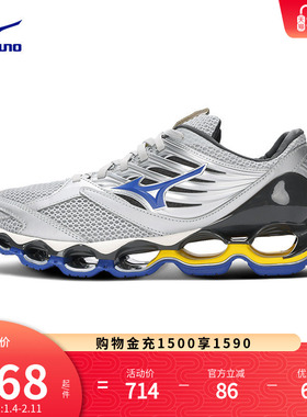 Mizuno美津浓预言13S缓震机能跑步鞋WAVE PROPHECY 13S