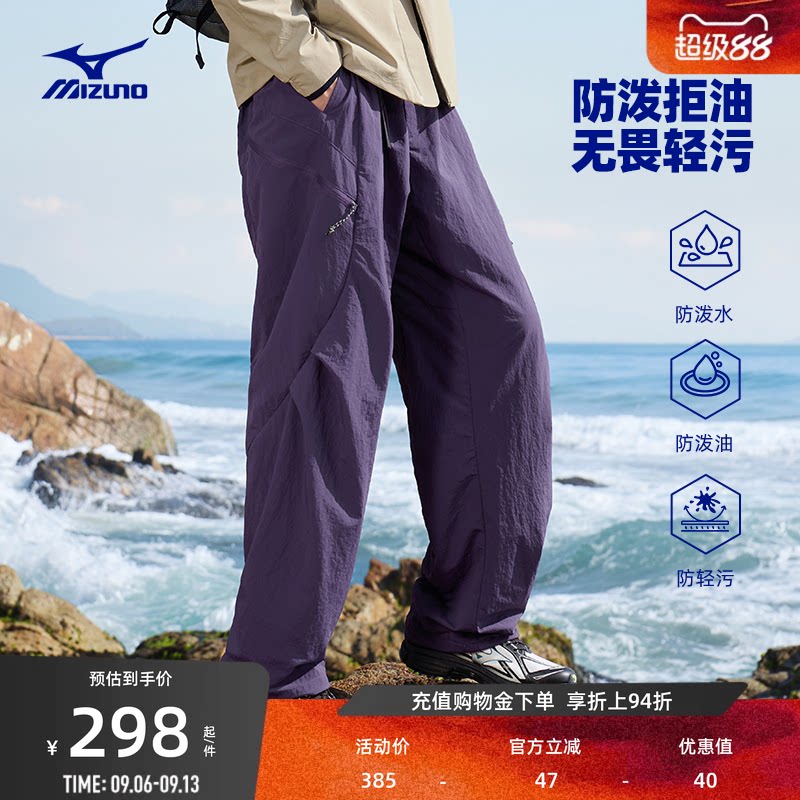 Mizuno美津浓26新款男女钓鱼俱乐部系列三防梭织宽松运动长裤
