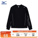 Mizuno美津浓女子抑菌抗静电抓绒保暖圆领运动针织卫衣ESSENTIAL