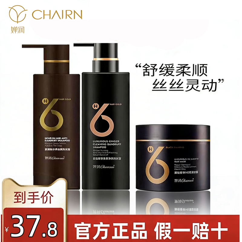 �������ϴ��ˮ ȥмֹ���޻����ͷ�ӯ ��Ĥ380ml 35.28Ԫ
