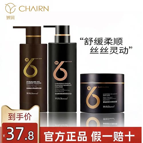 婵润生姜洗发水去屑蓬松止痒清爽