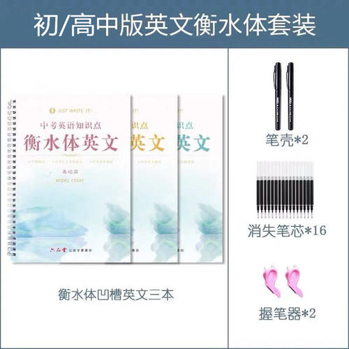 英语初中生硬笔凹槽练字板