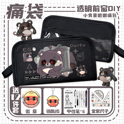 蛋吧唧痛袋二次元透明多层仔文具袋小学生派卡通对收纳铅笔袋男女