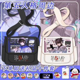 第五人格斜挎包古董商佣兵囚徒单肩包休闲百搭简约大容量邮差包