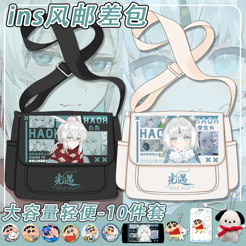 光遇二次元单肩包SKY樱花白鸟巫师邮差包日系简约大容量斜挎包