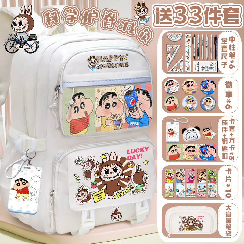 拉布布減負(fù)護(hù)脊書包骷髏頭labubu二次元卡通小學(xué)生大容量雙肩包女