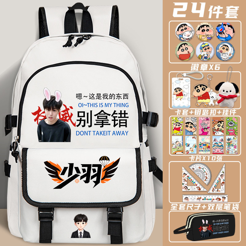 少羽和平精英书包抽象表情包青少年轻便大容量多隔层护脊减负背包