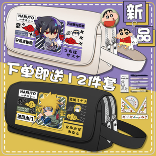 火影忍者笔袋水门卡卡西佐助鸣人中小学生二次元大容量收纳文具盒