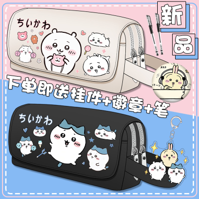 吉伊卡哇chiikawa笔袋大容量