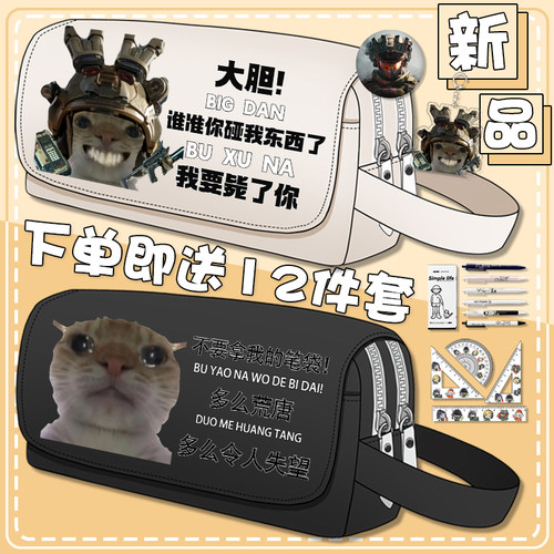 三角洲歪嘴小猫笔袋二次元搞笑创意鼠鼠表情包meme学生多层文具盒