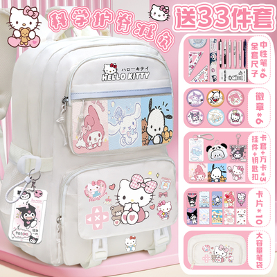 凯蒂猫小学生书包女孩子可爱HelloKitty百搭大容量减负护脊双肩包