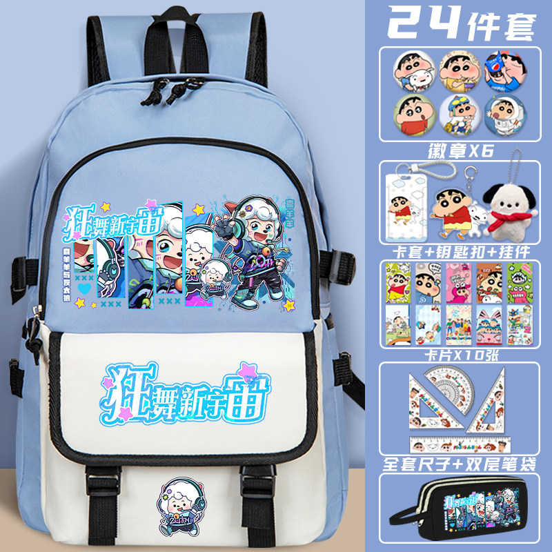 喜羊羊与灰太狼狂舞新宇宙书包中小学生大容量护脊减压双肩背包