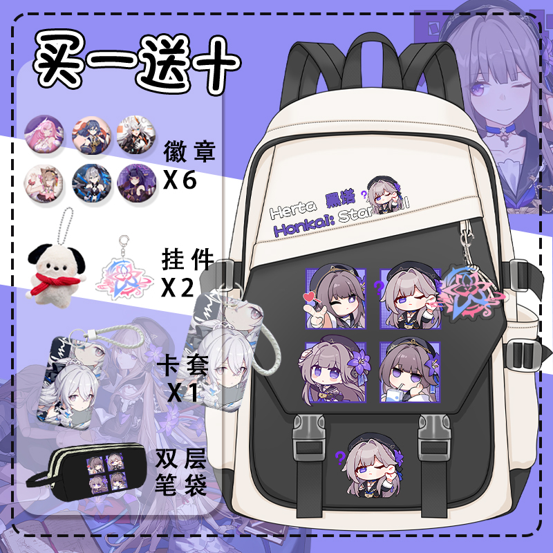 星穹铁道书包崩坏黑塔卡芙卡小学生初中高颜值大容量动漫双肩背包