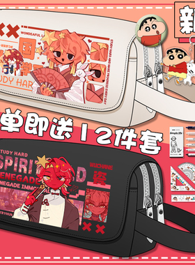 CH国拟笔袋瓷英法美俄二次元收纳袋小学生大容量日系简约文具盒男