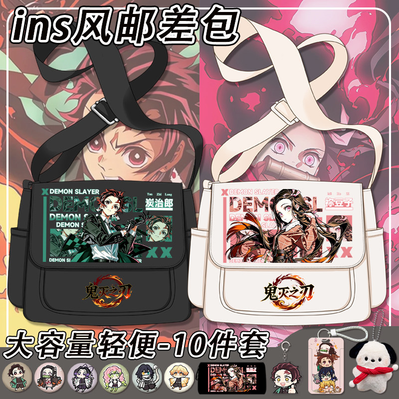 鬼灭之刃单肩包祢豆子炭治郎日系大容量简约轻便ins邮差包斜挎包
