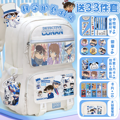 名侦探柯南护脊书包基德灰原安室透大容量中小学生减负轻便双肩包