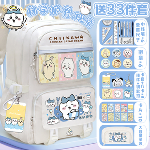 吉伊卡哇书包小八乌萨奇ins小学生chiikawa大容量护脊减负双肩包