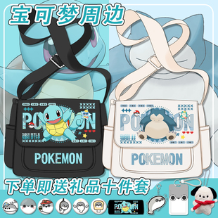 宝可梦单肩包女二次元学生手提袋大容量初中生动漫神奇宝贝斜挎包