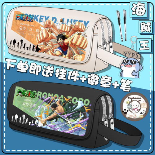 日系海贼王大容量笔袋