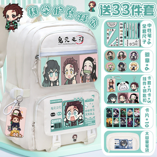 鬼灭之刃护脊减压书包男女蜜璃炭治郎多隔层大容量小学生双肩包