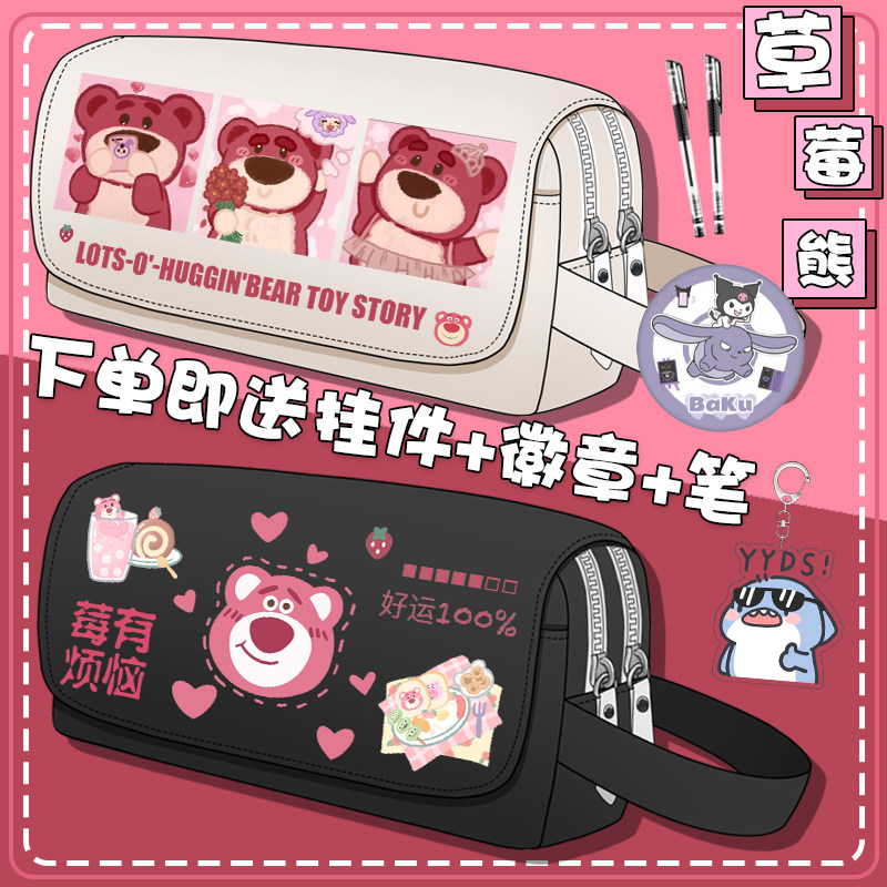 草莓熊简约可爱大容量文具袋铅笔袋笔袋中学生帆布收纳ins风少女