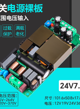 24V5A7.5A轻薄开关电源PFC+LLC稳压直流AC-DC模块180W GS-H180S24