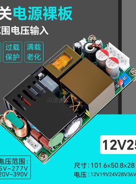12V16A25A300W宽压开关电源基板PFC工控医疗安防AC-DC 220V转12V