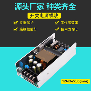 27V28V29V6A开关电源板模块内置稳压U型壳体电源220V转27V28V29V