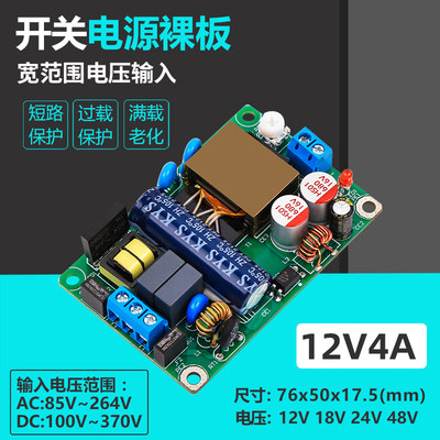 12v3a4a轻薄小体积开关电源