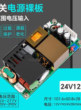 24V8A12.5A300W宽压开关电源基板PFC工控医疗灯光AC-DC 220V转24V