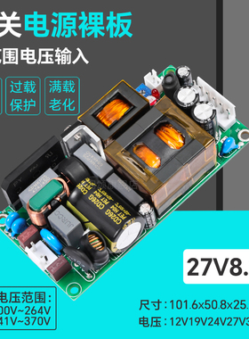 27V8A8.3A225W开关电源模块稳压降压PFC+LLC医疗AC DC内置H225S27