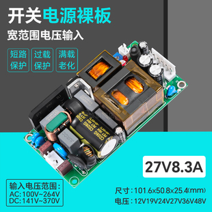 27V8A8.3A225W开关电源模块稳压降压PFC DC内置H225S27 LLC医疗AC