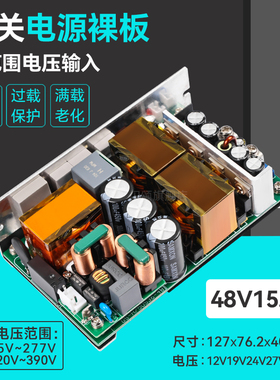 48V15A750W开关电源板隔离型PFC+LLC工控医疗POE降压模块GS-H750S