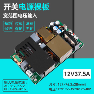 12V37A450W轻薄直流开关电源模块隔离型PFC LLC工控医疗级H450S12