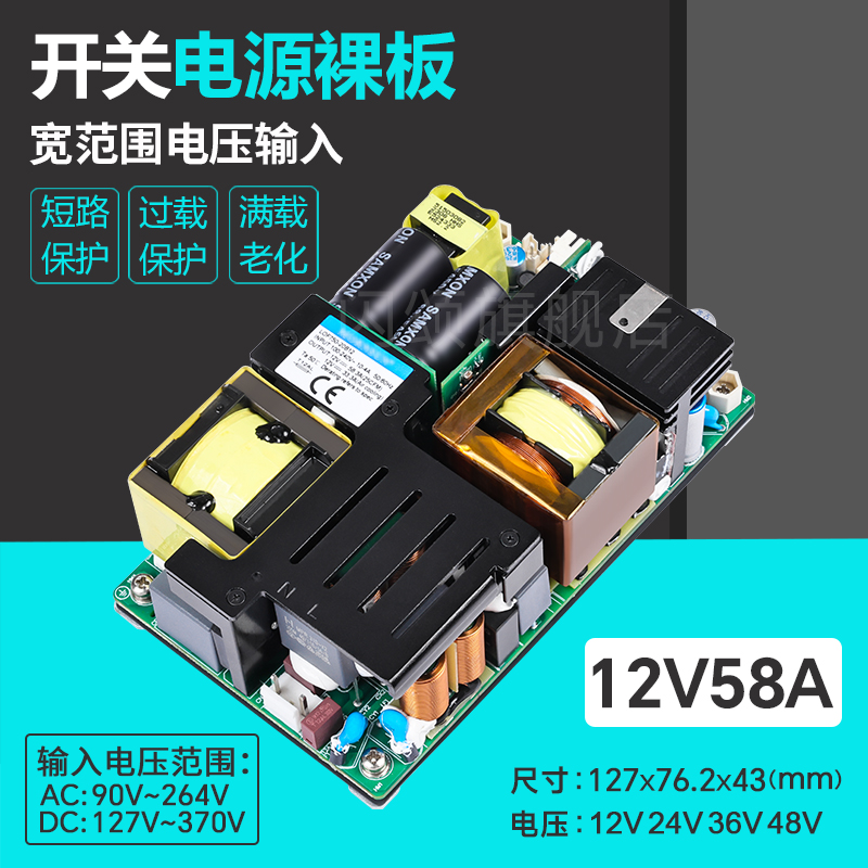 闪颂12V700W同步整流医疗电源板