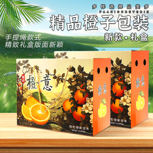 古风鲜橙子包装盒创意礼盒赣南脐橙10斤装通用水果空盒子纸箱批发
