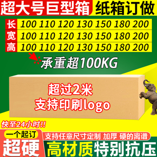 超大号纸箱子五层HH牛卡长条方形电钢琴电子琴古筝家具打包装定制