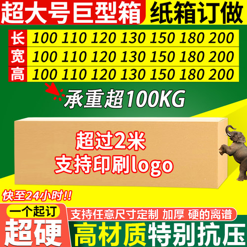 超大号纸箱子五层HH牛卡长条方形电钢琴电子琴古筝家具打包装定制