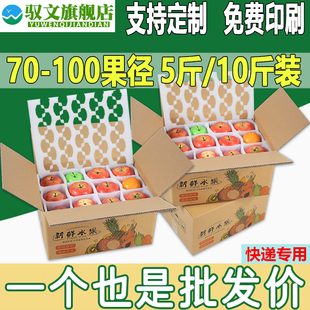 水果包装盒珍珠棉内托梨水蜜桃子猕猴鹰嘴桃苹果快递打包纸箱定制