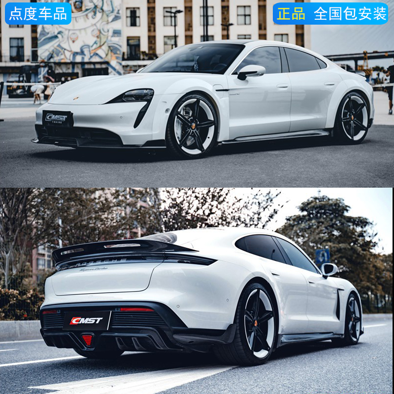 taycan4S普通版turboS碳纤维