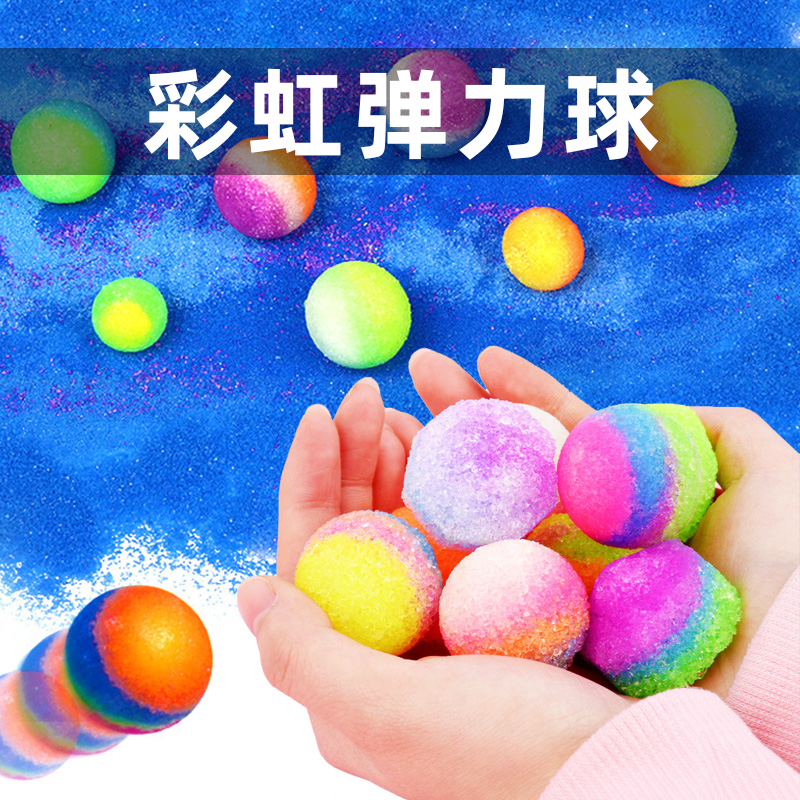 自制diy彩虹弹力球儿童科学实验球类跳跳玩具益智夜光蹦蹦球男孩
