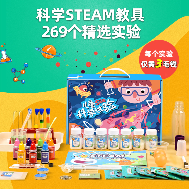 科学小实验益智玩具STEM小学生手工材料包套装科技器材物理化学课 玩具/童车/益智/积木/模型 科学实验 原图主图