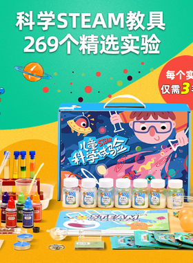 科学小实验益智玩具STEM小学生手工材料包套装科技器材物理化学课