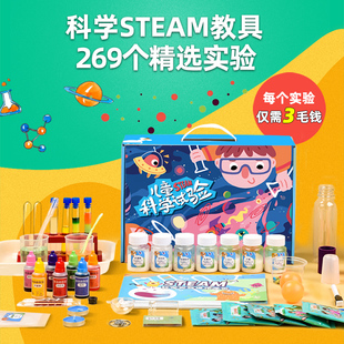 科学小实验益智玩具STEM小学生手工材料包套装 科技器材物理化学课