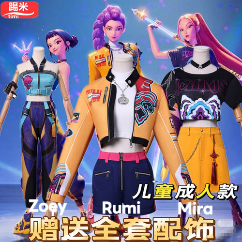 新款K-POP猎魔女团COS服动漫服