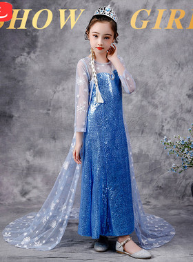 迪士尼cos童装动画片艾莎公主裙蓝色亮片披风拖地服装elsa长裙