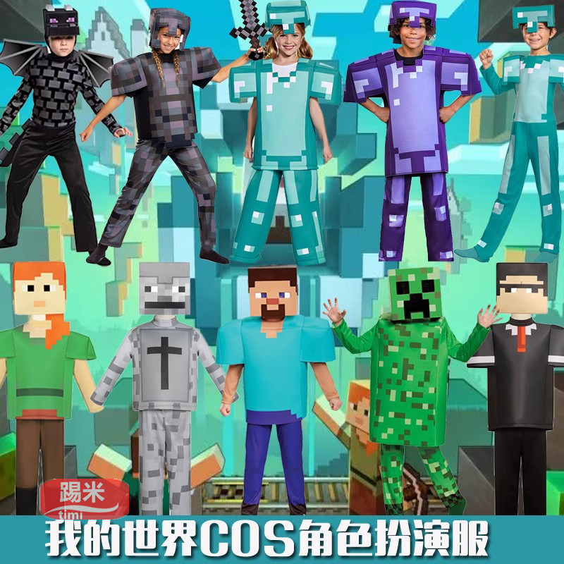 我的世界盔甲男童钻石铠甲游戏服