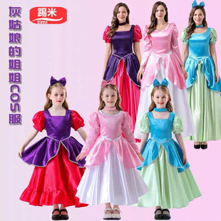 亲子儿童灰姑娘继母大姐话剧演出服欧式宫廷服公主后妈扮演出服装